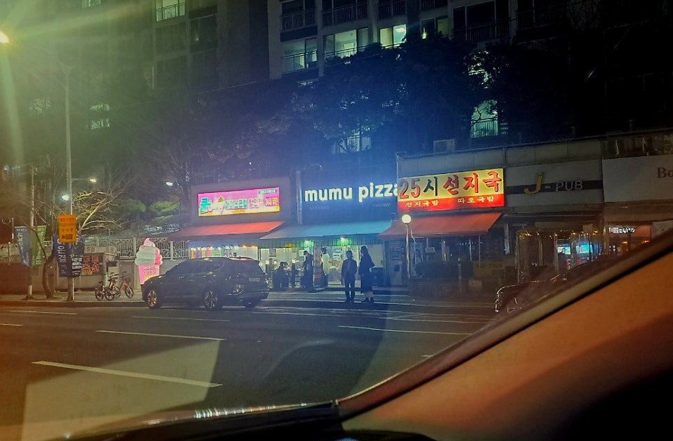 무무피자 용호점 사진 5