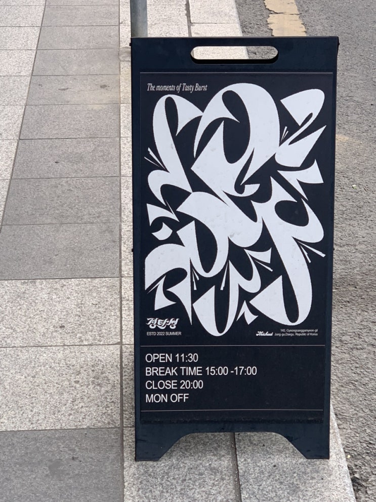  [교동밥집]교동데이트코스/독특한 퓨전한식/여성고객취향저격::경탄성