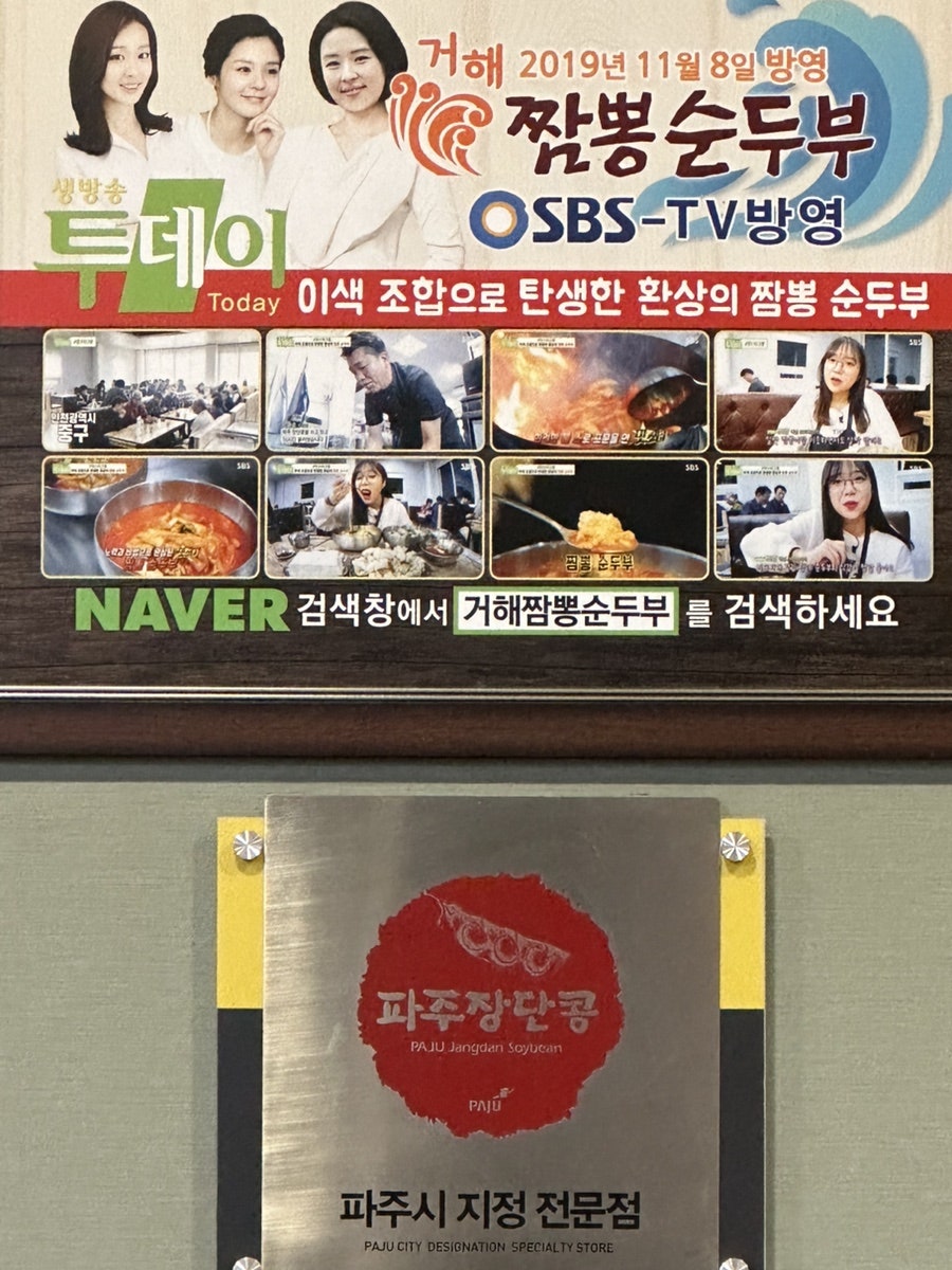 소나무식당 사진 2