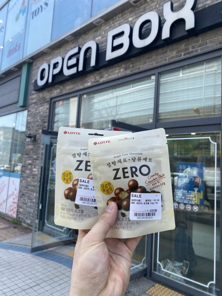  군산 수송동 오픈박스 스윗밸런스 샐러드랩 롯데 제로 크런치 초코볼 다이어트 식단 간식