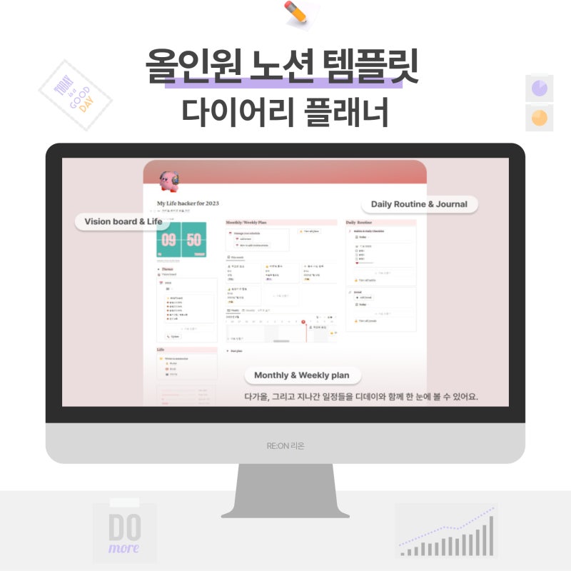 노션 다이어리 템플릿 사용법, 불렛저널 노트로 습관 만드는 법
