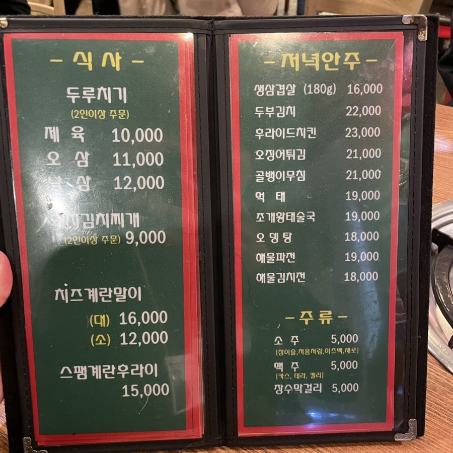 꿀돼지두루치기 사진 2