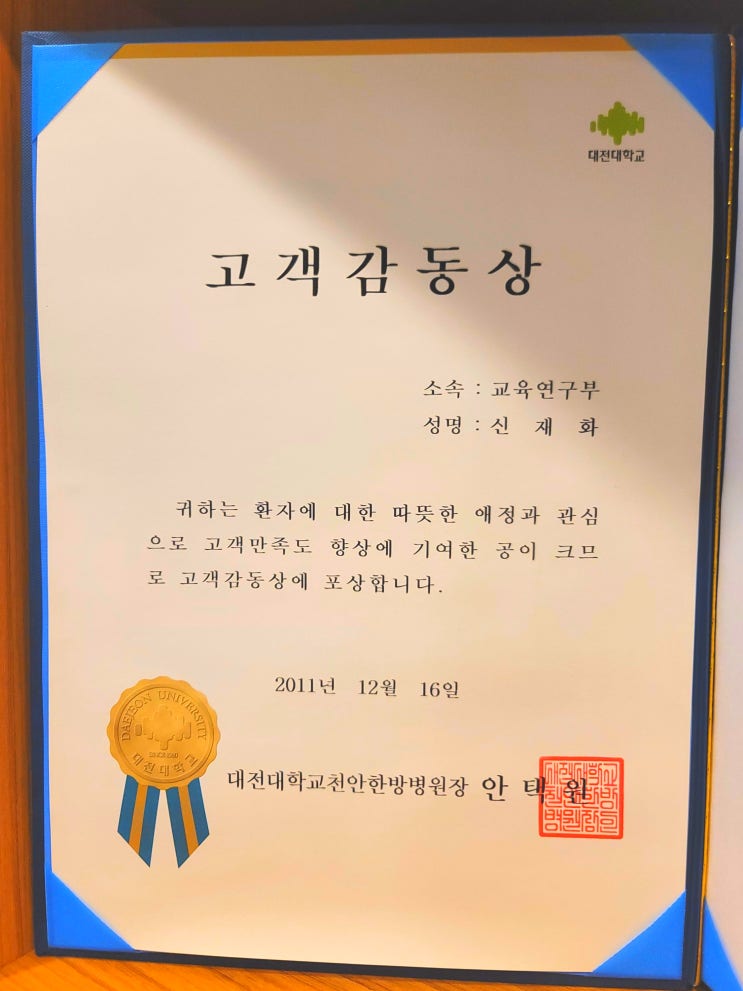  고객감동상 이야기