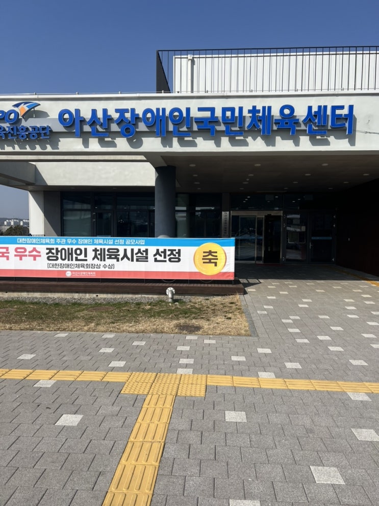  아산 실옥동 장애인국민체육센터 누수 잡아 드리고 왔어요.