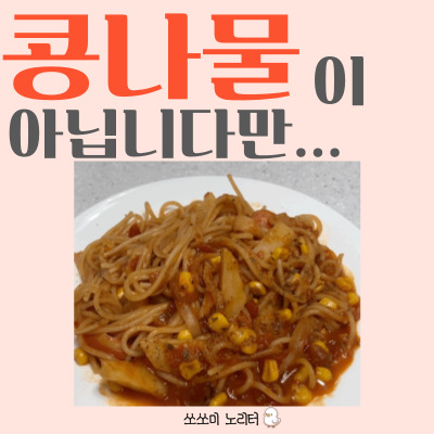  간단하면서도 맛있게! 내가 자주 해먹는 10분 요리 레시피를 영상과 함께 소개해 주세요~