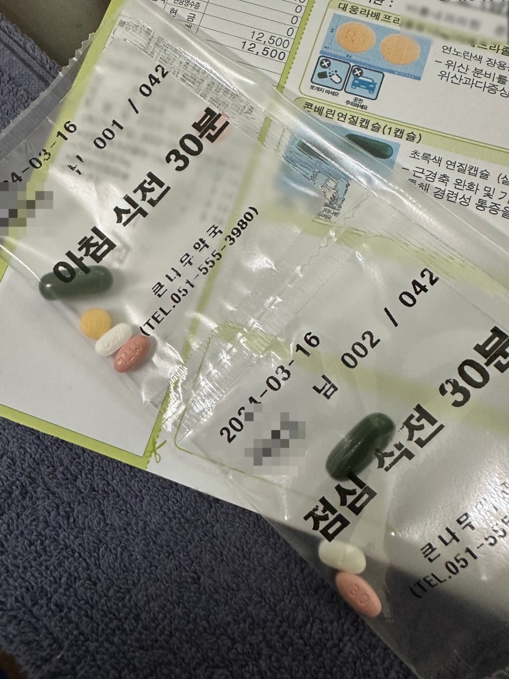 저녁 식사 후 소화 불량 각, 병원에서 받은 약과 비용 저녁 식사 후 소화 불량 각, 병원에서 받은 약과 비용