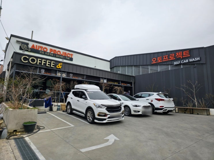  구미 셀프세차장 오토프로젝트 실내 온수물 사용 가능