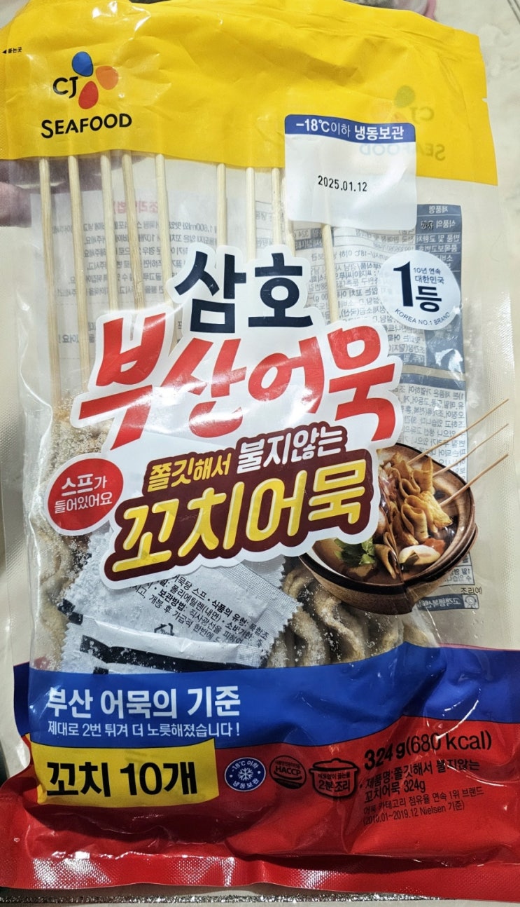  삼호 부산어묵 쫄깃해서 불지 않는 꼬치어묵 ( 스프 들어있어요)