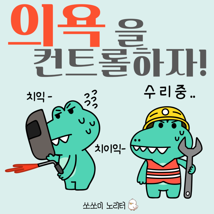  의욕이 없을 때