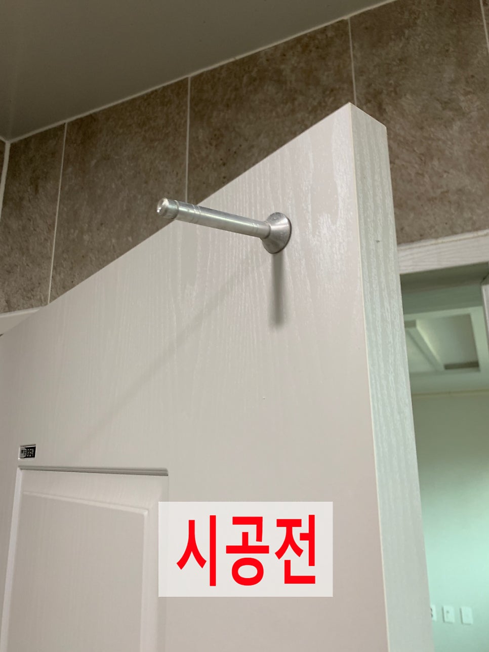 화장실문충격방지스토퍼설치다운라이트매립등교체