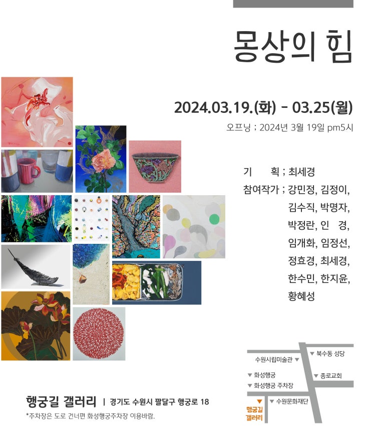  몽상의 힘
