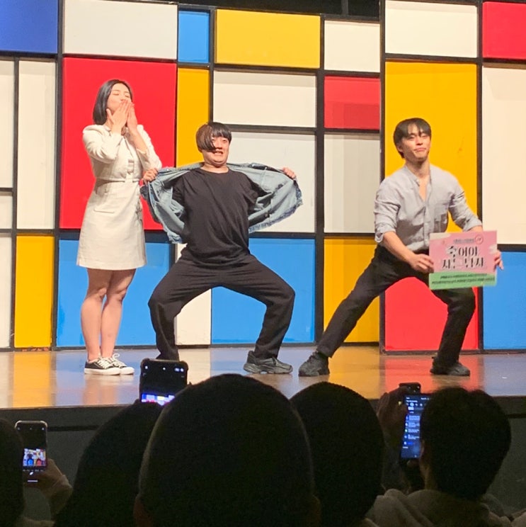  섹다른 장르 대학로 혜화 연극 죽어야 사는 남자 커플이 보고 온 후기