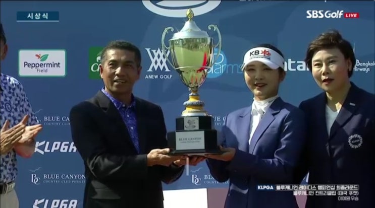KLPGA 블루캐니언 레이디스 <b>챔피언십</b> 최종 결과 <b>이예원</b> 우승
