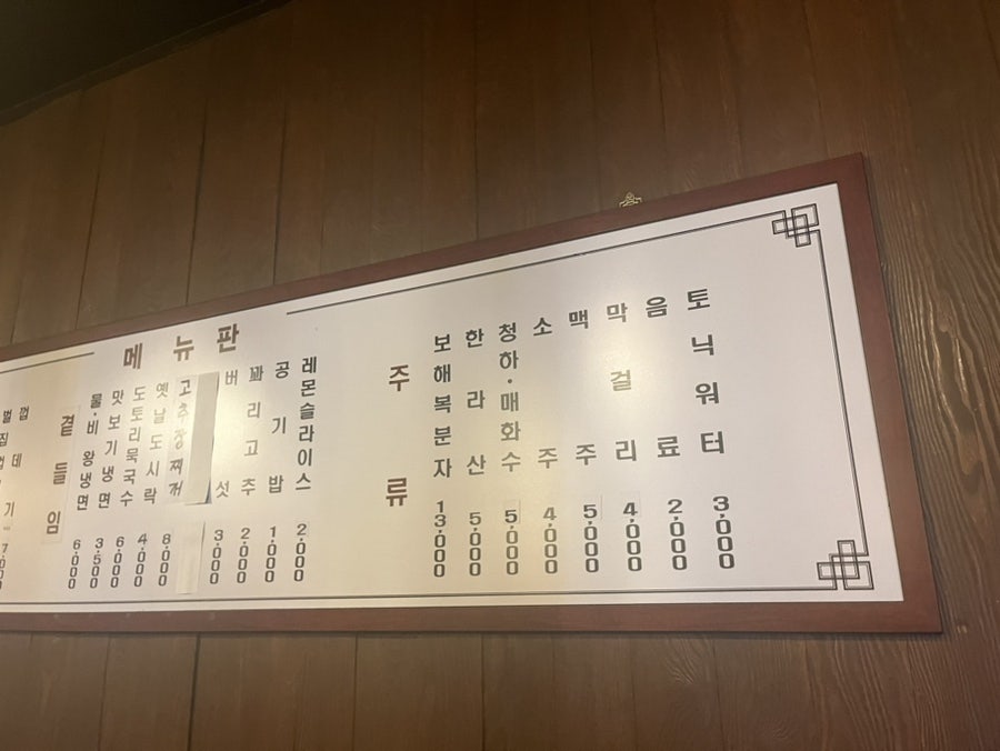 추송고기로와 사진 3