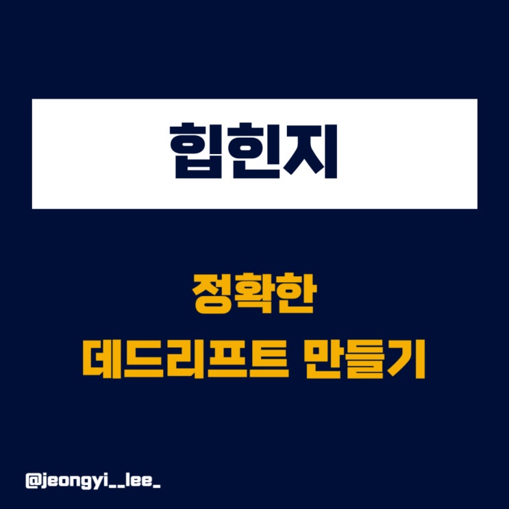  운동하면서 허리 아픈 사람 주목 / 힙힌지