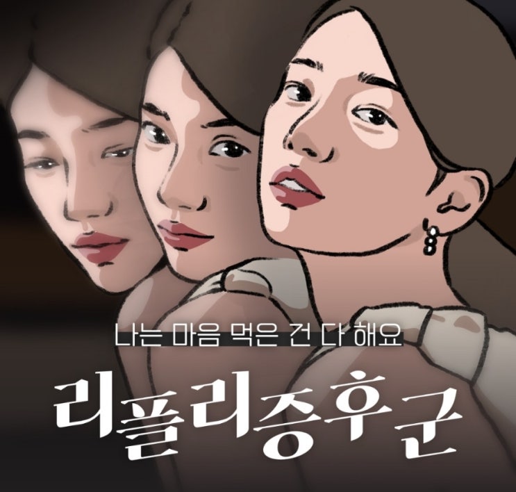  소름돋는 리플리 증후군 여성의 안성 펜션 동반자살사건(그알 꼬꼬무 그 이상)