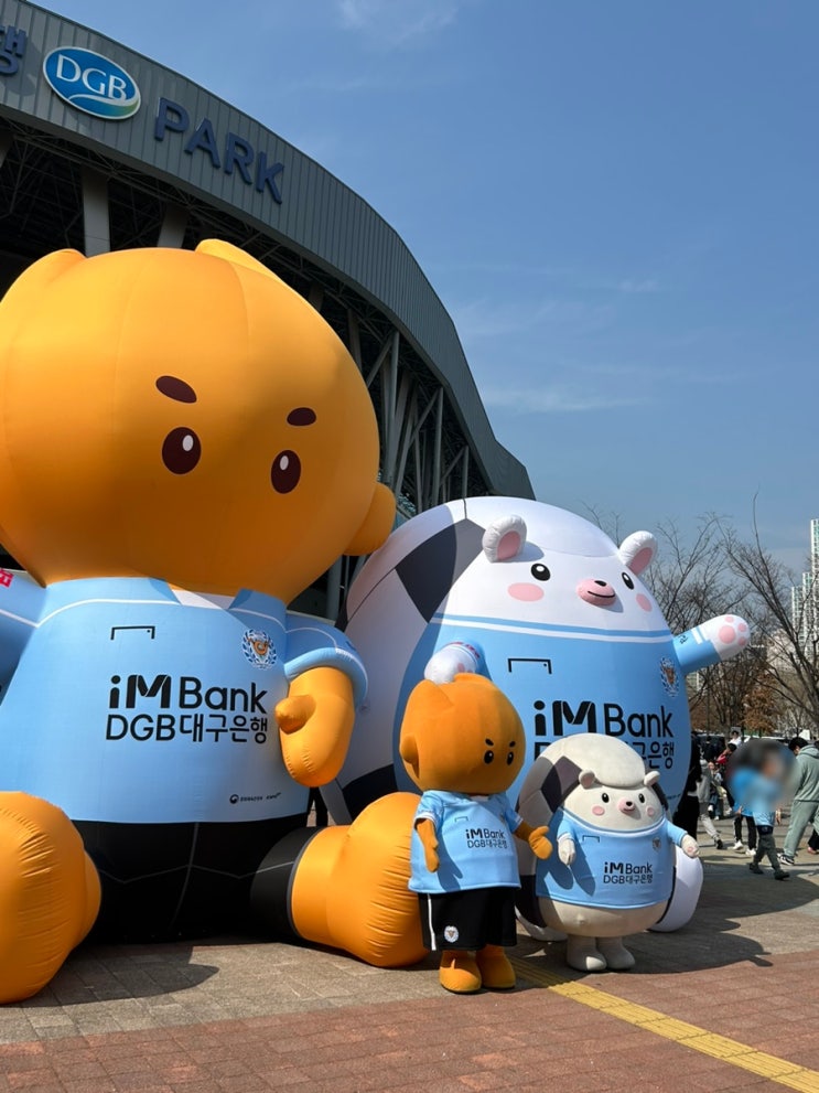 2024 DGB대구은행파크 대구FC vs 수원FC 직관후기 (개막 김천전을 살짝 곁들인)