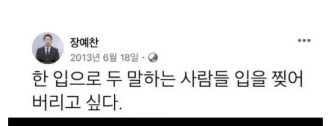 <b>장예찬</b> 공천 취소? 아아악.....안돼!