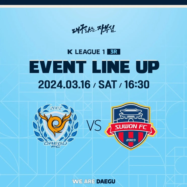 대구FC 경기 직관 후기 / 대구FC VS 수원FC / W 4 구역 시야