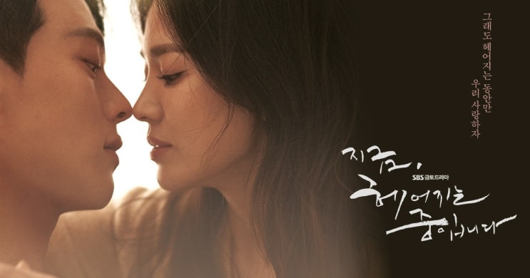  48. 드라마 <지금, 헤어지는 중입니다 (Now, We Are Breaking Up, 2021)>