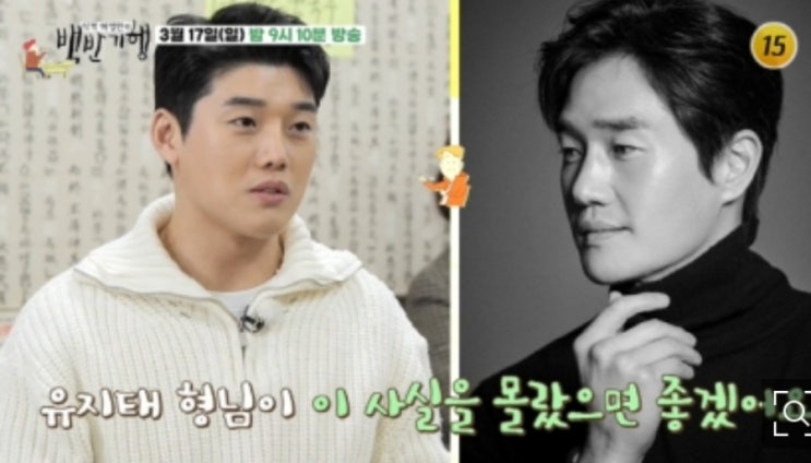 <b>권혁수</b> 40kg 감량 유지태 닮은꼴??'식객 허영만의 <b>백반기행</b>'
