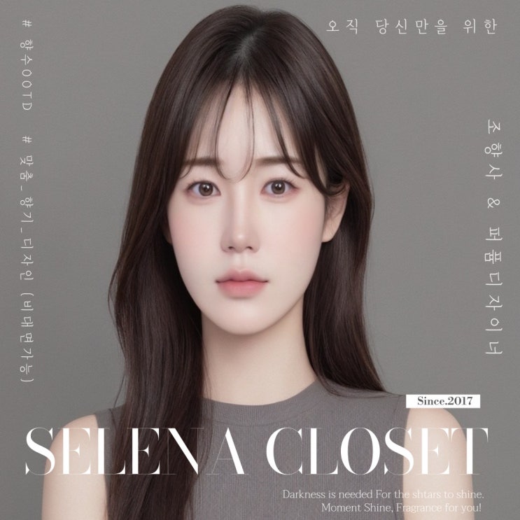  셀레나클로젯 후기 _ 온라인 비대면 .zip