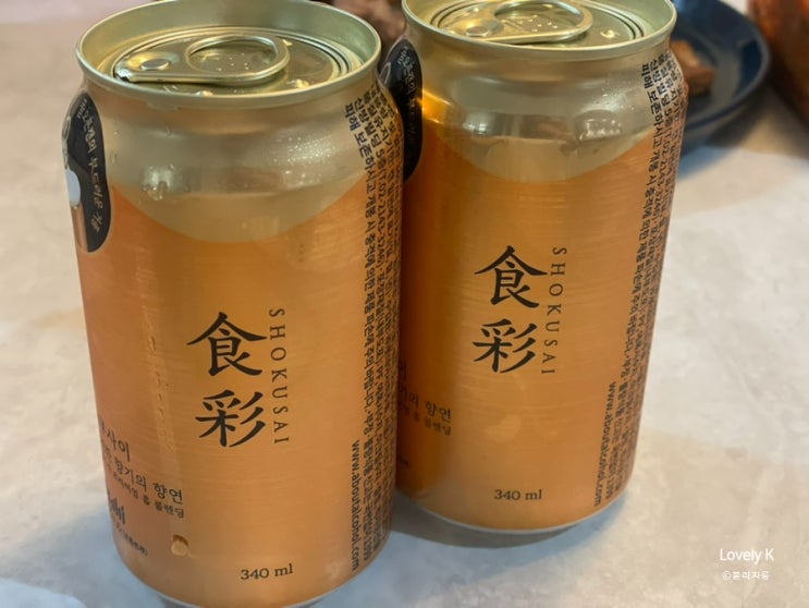  아사히 쇼쿠사이 생맥주 캔 파는 곳 맛 후기