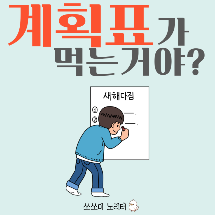  새롭게 시작된 나의 새 학기! 슬기롭게 알차게 보낼 나의 새 학기 다짐을 공유해 주세요~