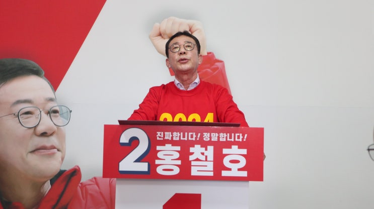 <b>홍철호</b>, “4년 허송 <b>국회의원</b>들 심판”... 선거사무소 개소식 성황