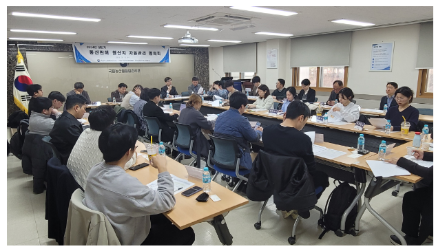 농관원, 통신판매 원산지 자율관리 협의회 개최 농관원, 통신판매 원산지 자율관리 협의회 개최