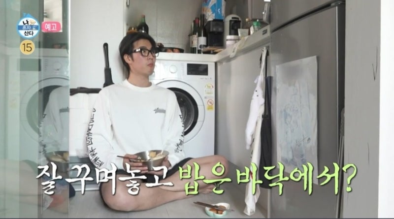 나혼자산다 박서함 집 위치 아파트 동네 성격 특이점