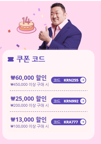  2024 3월 18일 알리익스프레스 애니버서리 세일 쿠폰정보 카드사 할인 추천상품