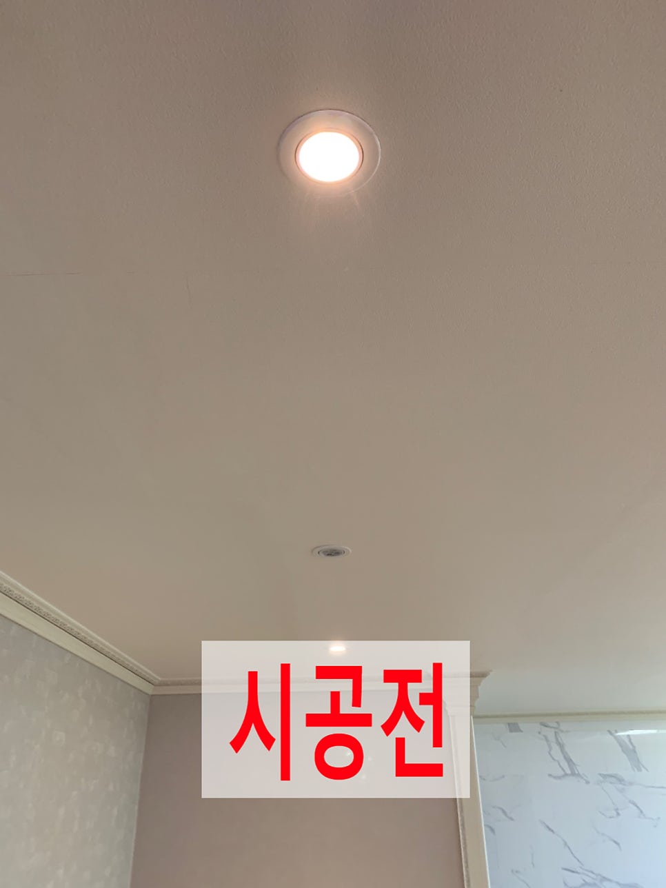 화장실문충격방지스토퍼설치다운라이트매립등교체