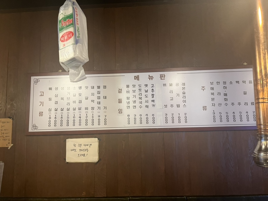 추송고기로와 사진 2