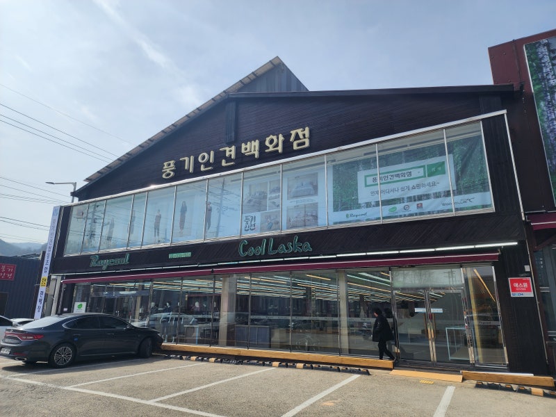 영주 가볼만한곳 풍기인견백화점에서 세일상품 쇼핑하기