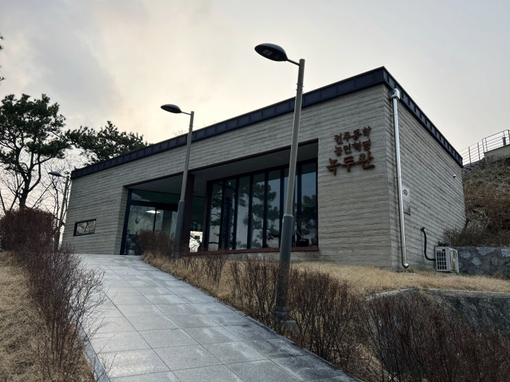  [전북 전주 관광] 전주동학농민혁명 녹두관 둘러보기 | 추모관