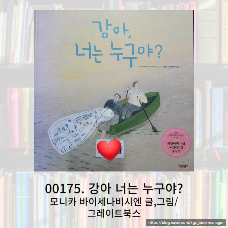  2018 국제 일러스트레이션 어워즈 강아, 너는 누구야? 그림책을 소개합니다.