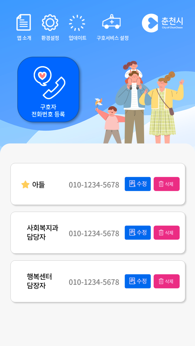 혼자 사는 가족 안부 걱정되면, ‘안심서비스’ 이용하세요