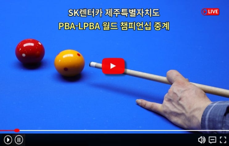 김보미 <b>김가영</b> LPBA 조재호 사파카 <b>PBA</b> 경기 시간 왕중왕전... 