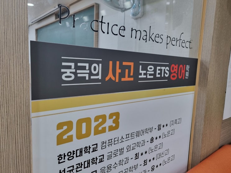  대전 노은영어학원 궁극의사고 노은ETS