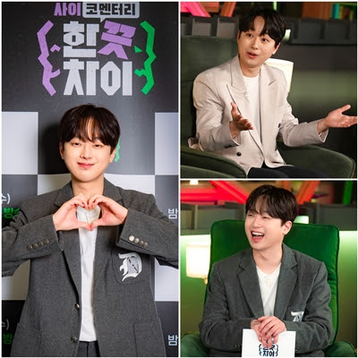 <b>이찬원</b> "'한끗차이', 정규 방송 확정 시 '게스트 <b>공약</b>' 에... 
