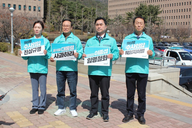<b>공수처</b>는 ‘해병대 <b>채상병 사건</b>’ 수사외압 핵심 피의자... 