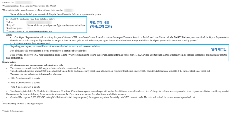  푸꾸옥 빈펄 원더월드 사전 서비스 이메일 예약 | 얼리체크인, 공항셔틀, 아기침대