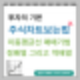 비트코인/주식 이동평균선 5일선 20일선 120일선 골든크로스 데드크로스의 개념, 정배열과 역배열 매매기법