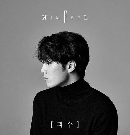 김필 - 다시 사랑한다면(원곡:도원경), 청춘(원곡:산울림), 그때 그 아인, 사랑하나, 기억을 걷....
