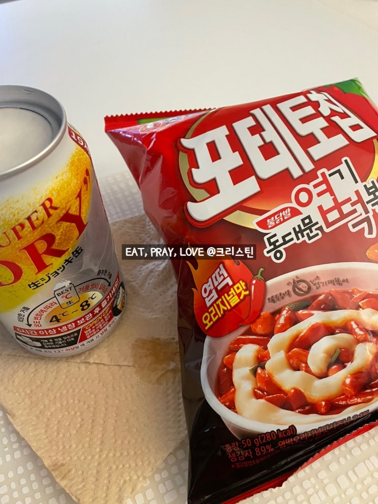  토요일 아침부터 월요일 아침까지 참 부지런히 많이도 먹었다-