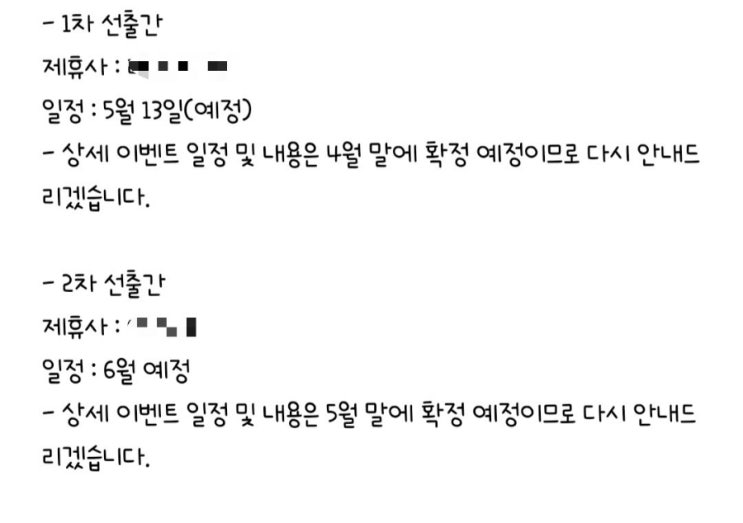  웹소설 원고투고 드디어 붙었다.. 출간 계획 및 투고 성공 후기