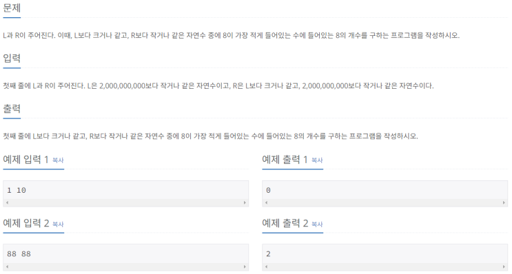 [Python] 백준 실버1 1105번 팔 (그리디)