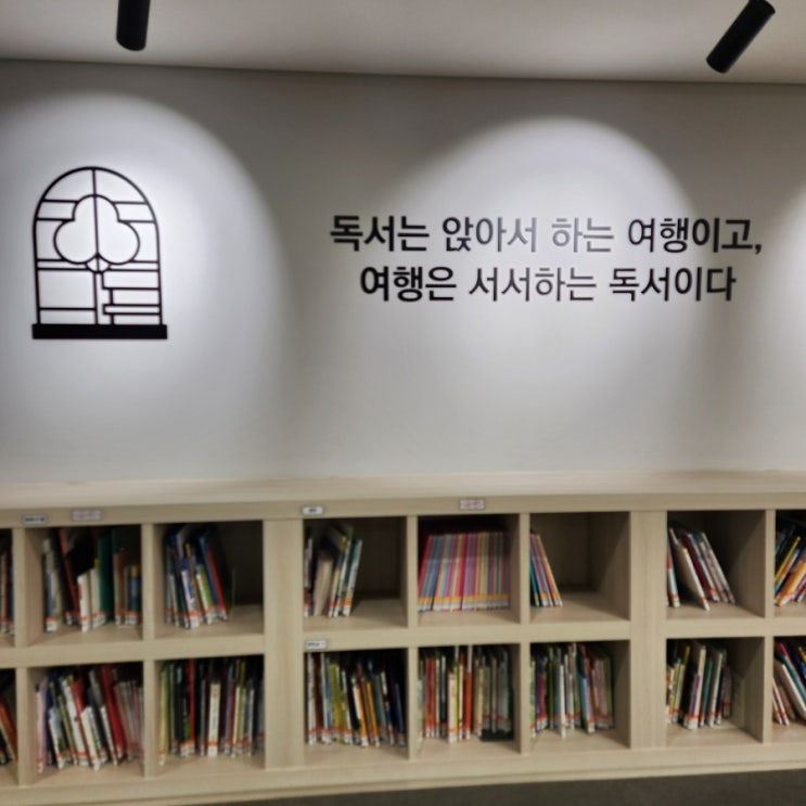  고척아이파크몰 도서관 아이랑 갈만한곳 고척열린도서관