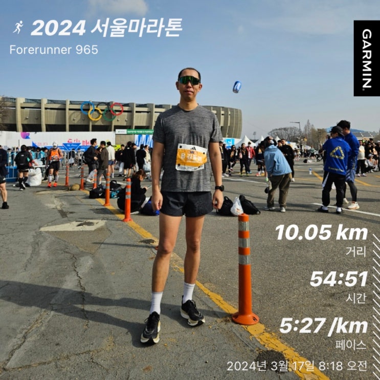 2024 서울마라톤 후기